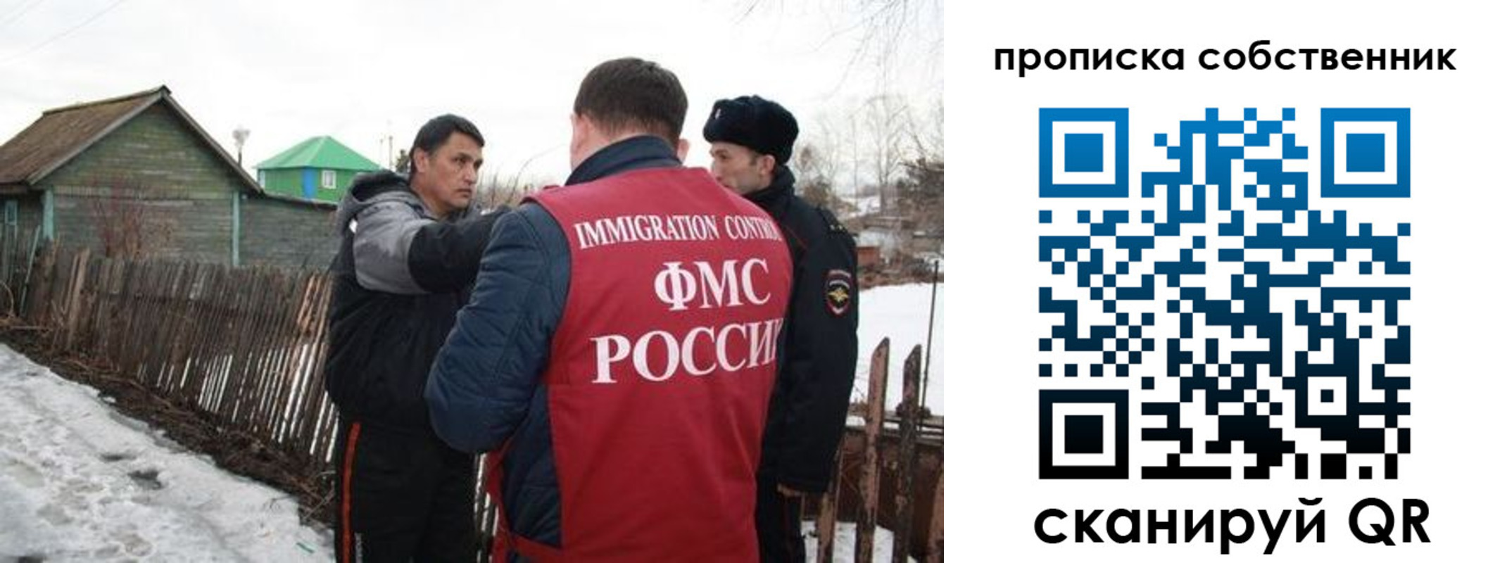 прописка ребенка в Курганской области