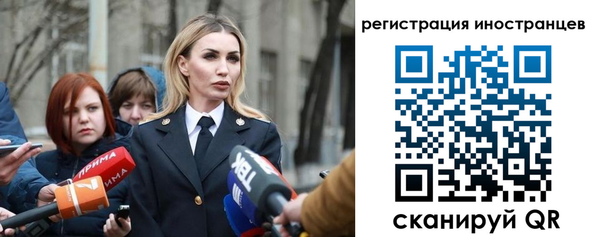 временная регистрация купить в Курганской области