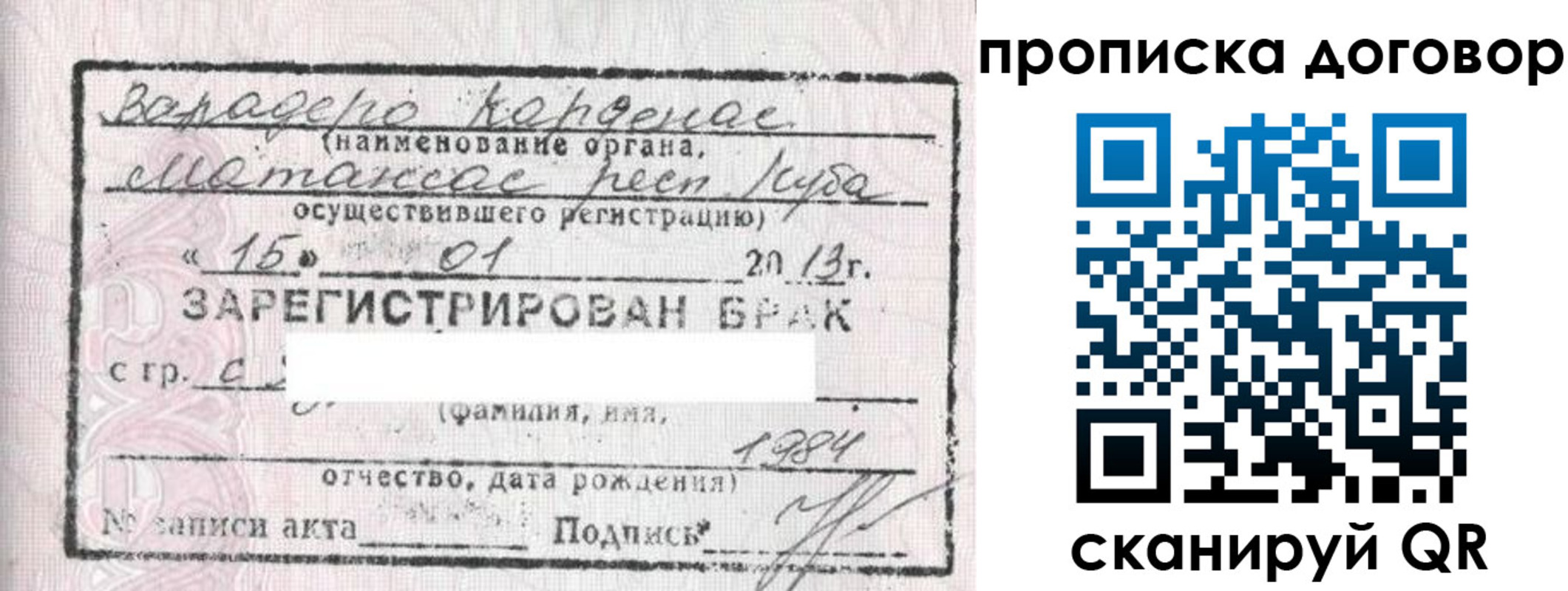 прописка иностранных граждан в Курганской области